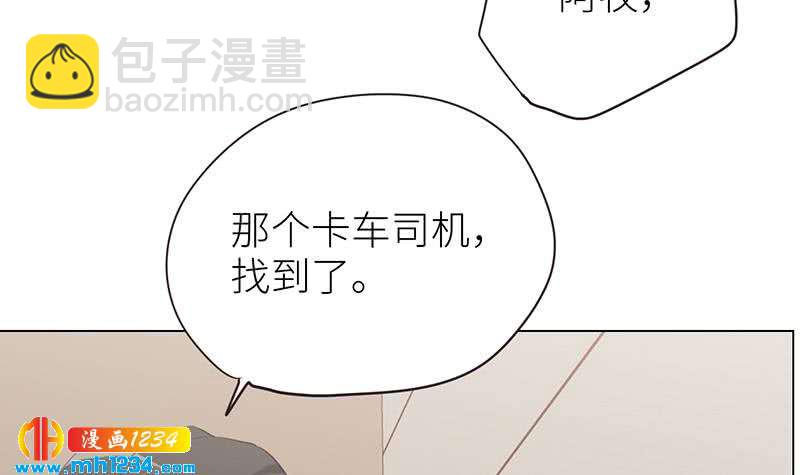🍜影帝重生剧本 第133话 真凶的线索 第42页