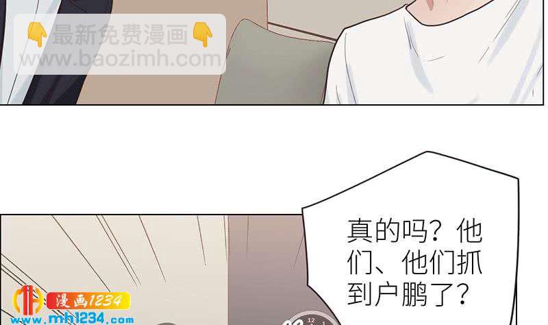 🍜影帝重生剧本 第133话 真凶的线索 第44页