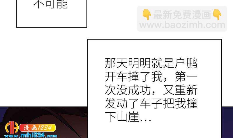 🍜影帝重生剧本 第133话 真凶的线索 第48页