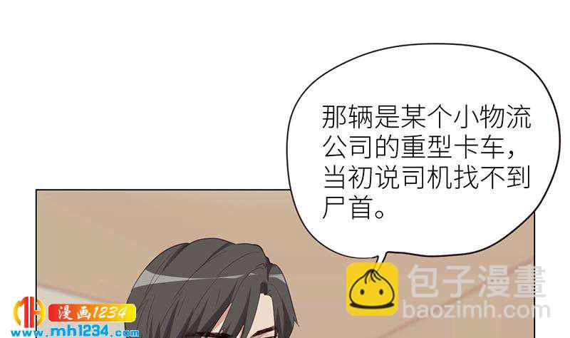 🍜影帝重生剧本 第133话 真凶的线索 第50页
