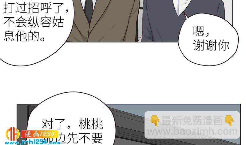 🍜影帝重生剧本 第135话 判决 第10页