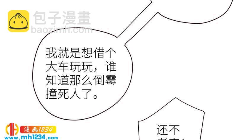 🍜影帝重生剧本 第135话 判决 第14页