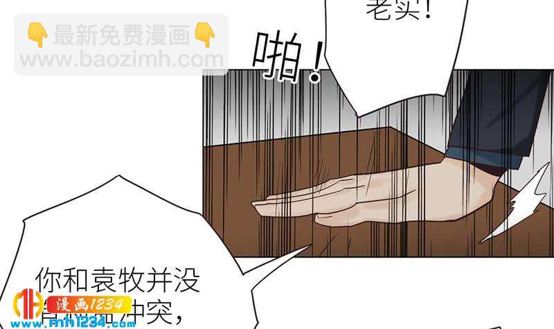 🍜影帝重生剧本 第135话 判决 第15页