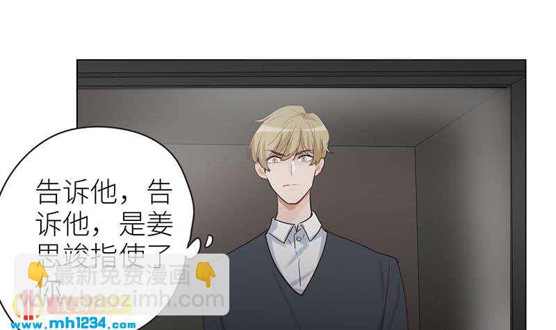 🍜影帝重生剧本 第135话 判决 第18页