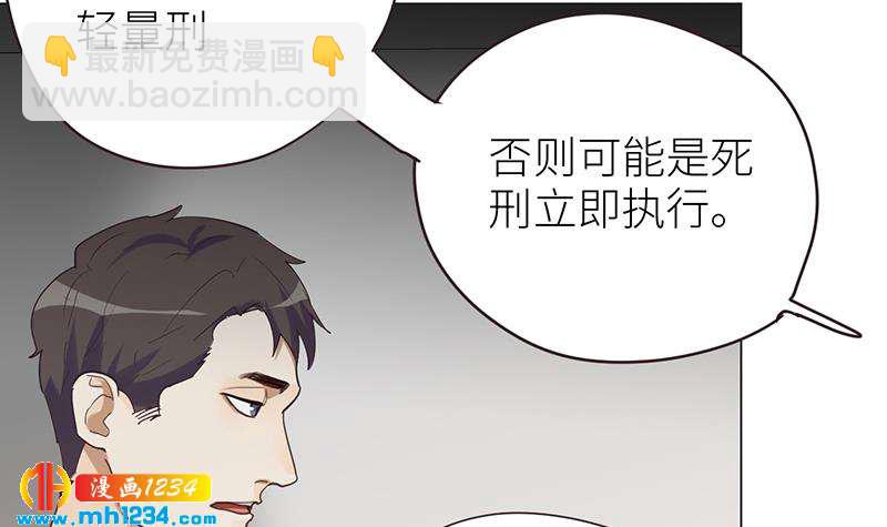 🍜影帝重生剧本 第135话 判决 第30页