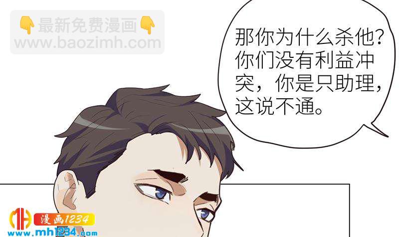 🍜影帝重生剧本 第135话 判决 第33页