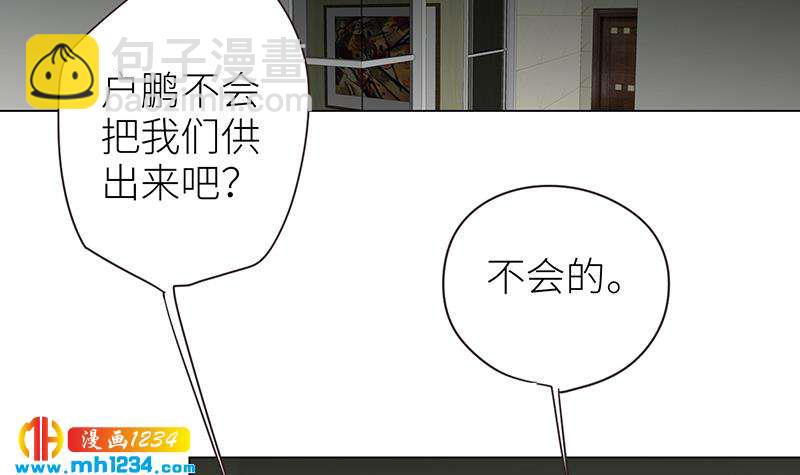 🍜影帝重生剧本 第135话 判决 第45页