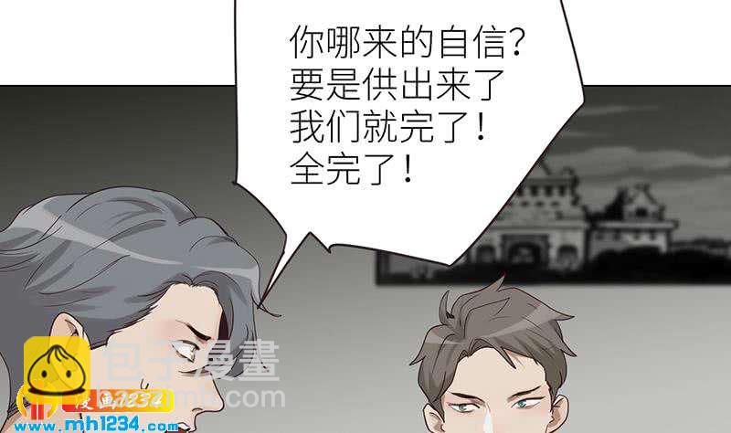 🍜影帝重生剧本 第135话 判决 第47页