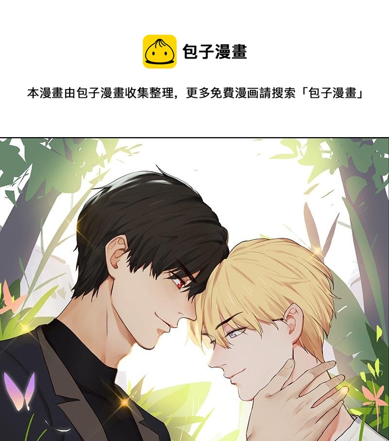 🍜影帝重生剧本 第137话 就别想娶他！ 第1页