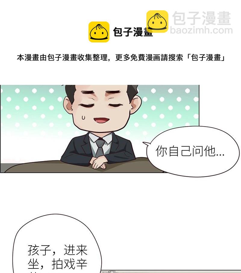 🍜影帝重生剧本 第137话 就别想娶他！ 第11页