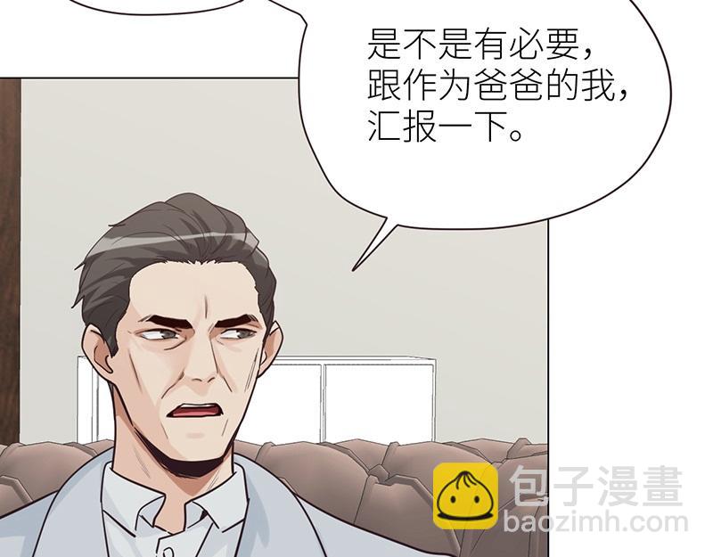 🍜影帝重生剧本 第137话 就别想娶他！ 第17页