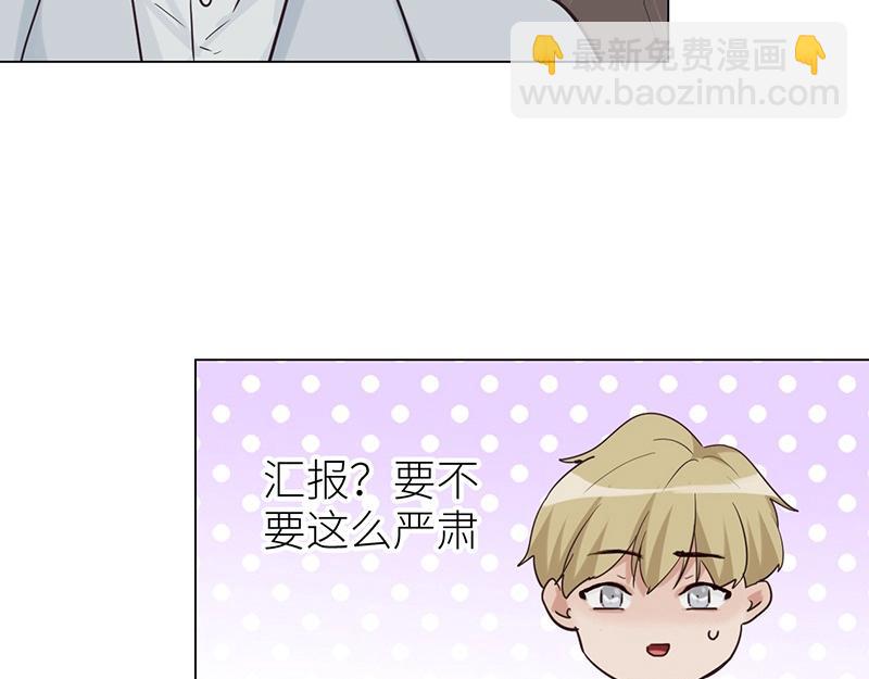 🍜影帝重生剧本 第137话 就别想娶他！ 第18页
