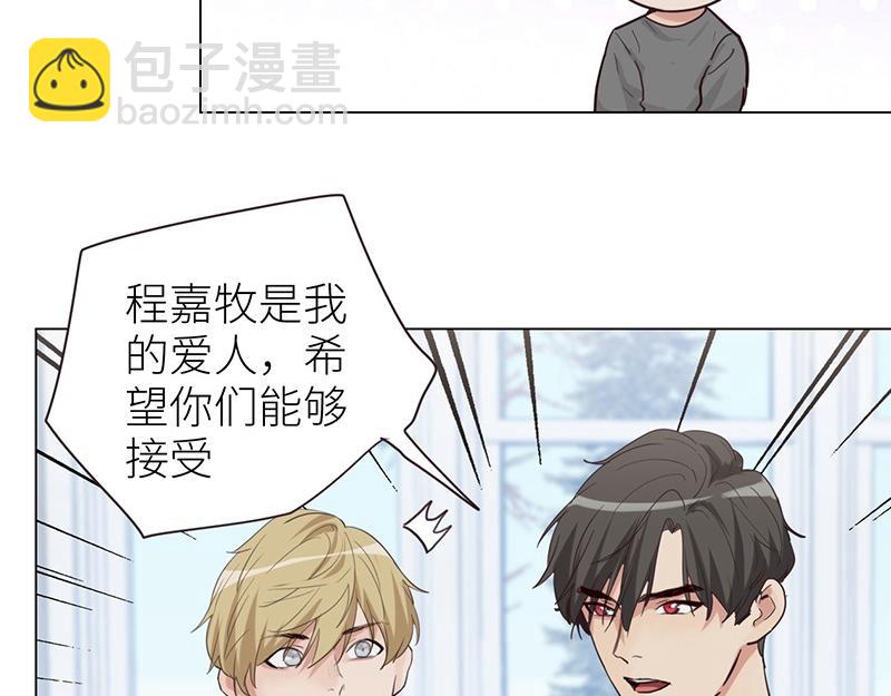 🍜影帝重生剧本 第137话 就别想娶他！ 第19页