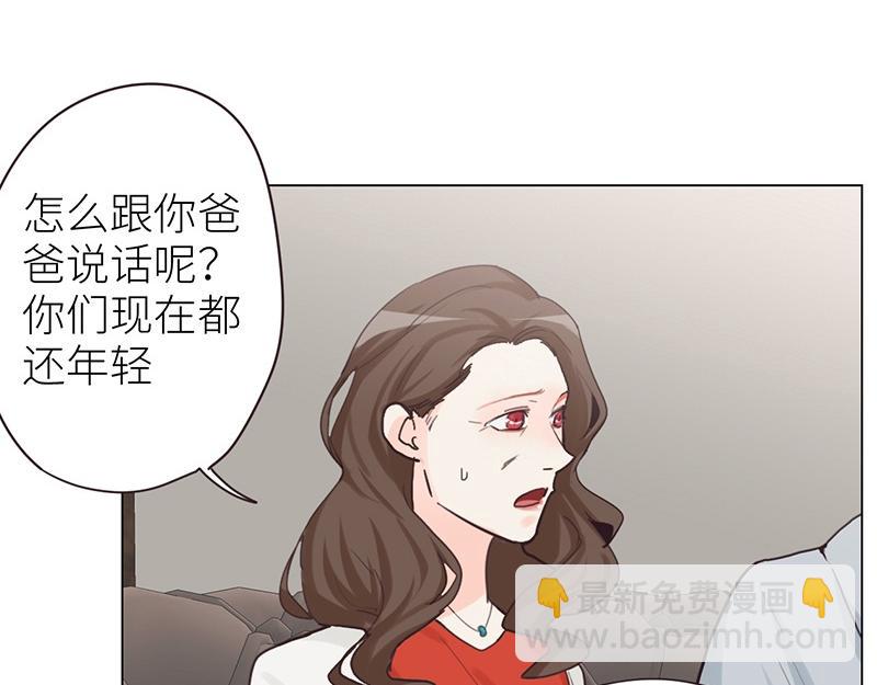 🍜影帝重生剧本 第137话 就别想娶他！ 第22页