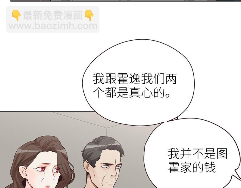 🍜影帝重生剧本 第137话 就别想娶他！ 第25页