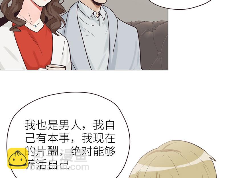 🍜影帝重生剧本 第137话 就别想娶他！ 第26页