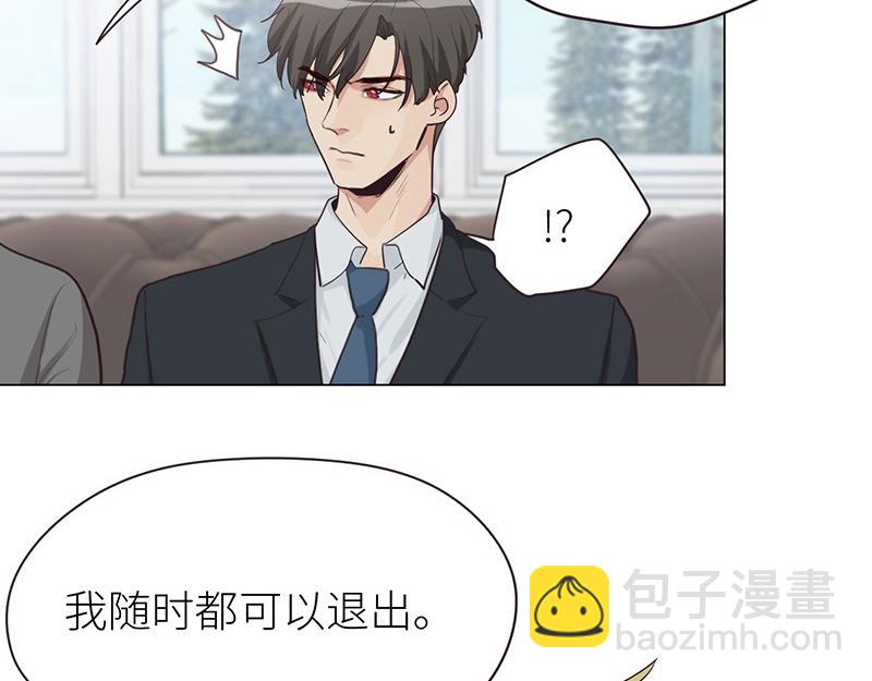 🍜影帝重生剧本 第137话 就别想娶他！ 第28页