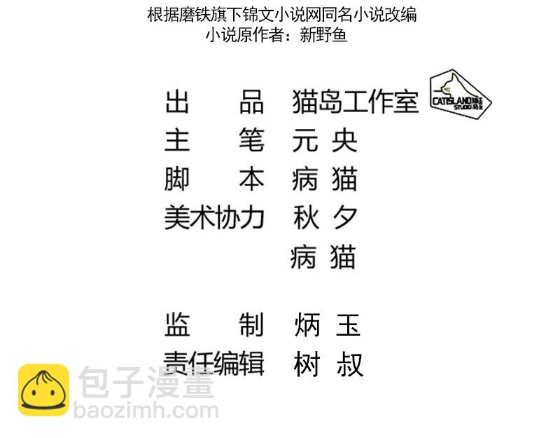 🍜影帝重生剧本 第137话 就别想娶他！ 第3页
