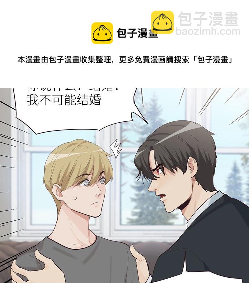 🍜影帝重生剧本 第137话 就别想娶他！ 第31页