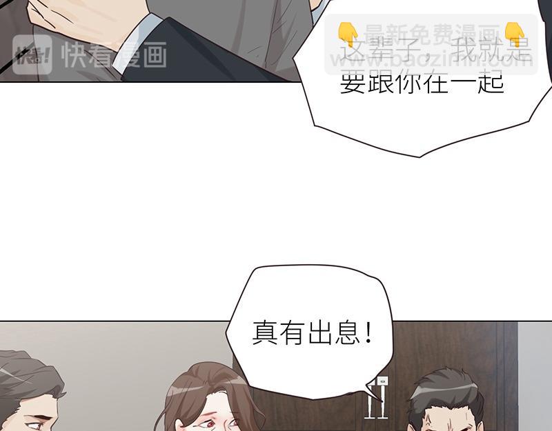 🍜影帝重生剧本 第137话 就别想娶他！ 第32页