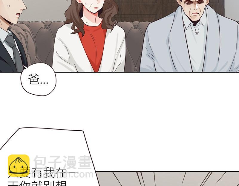 🍜影帝重生剧本 第137话 就别想娶他！ 第33页