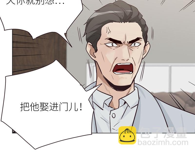 🍜影帝重生剧本 第137话 就别想娶他！ 第34页