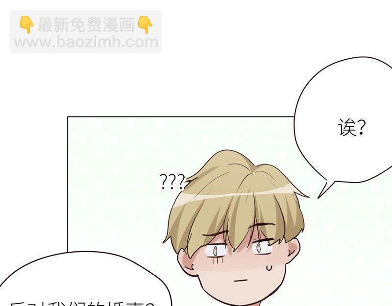 🍜影帝重生剧本 第137话 就别想娶他！ 第35页