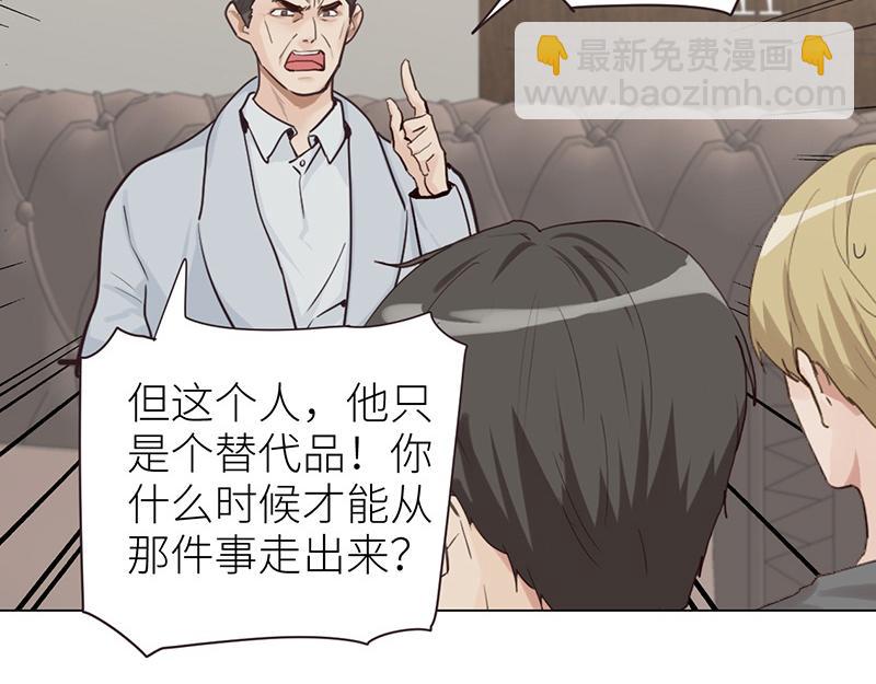 🍜影帝重生剧本 第137话 就别想娶他！ 第37页