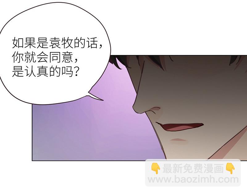 🍜影帝重生剧本 第137话 就别想娶他！ 第39页