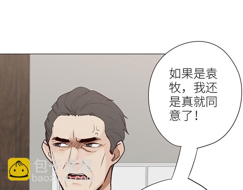 🍜影帝重生剧本 第137话 就别想娶他！ 第40页