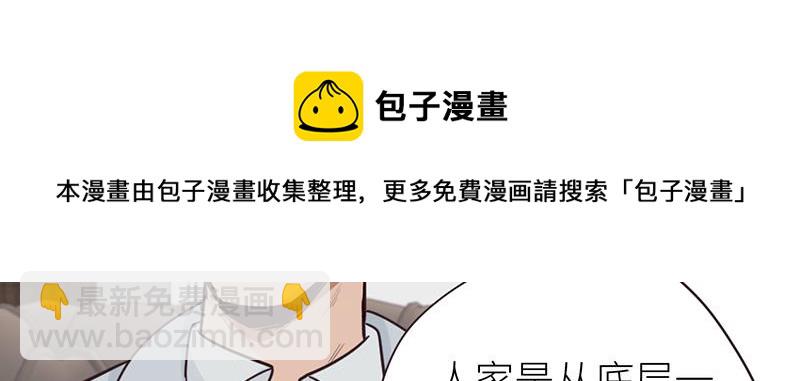 🍜影帝重生剧本 第137话 就别想娶他！ 第41页