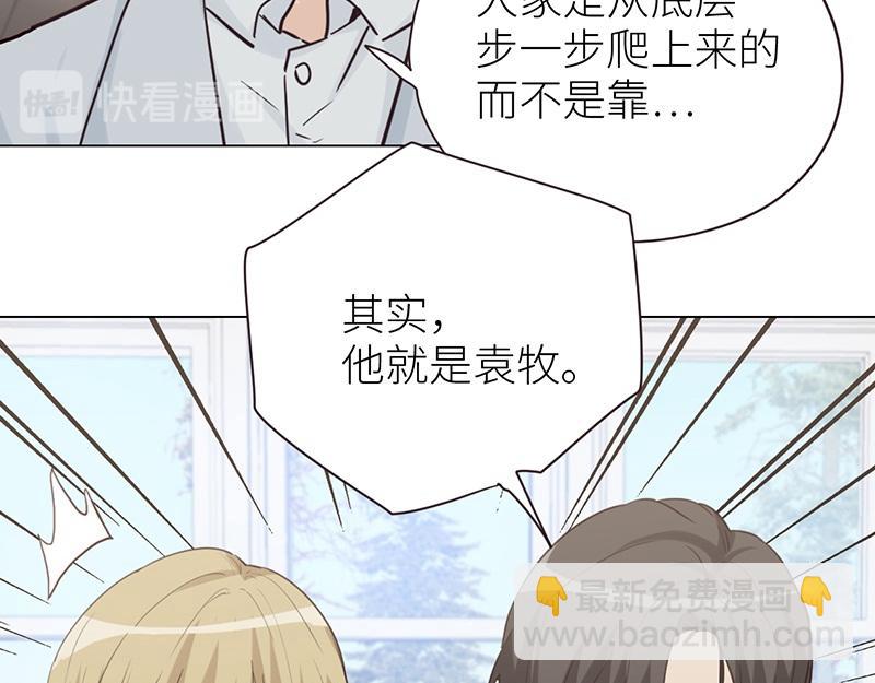 🍜影帝重生剧本 第137话 就别想娶他！ 第42页