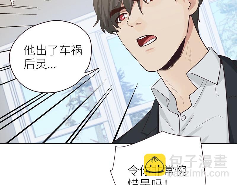 🍜影帝重生剧本 第137话 就别想娶他！ 第46页