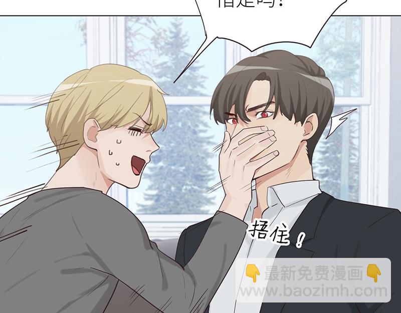 🍜影帝重生剧本 第137话 就别想娶他！ 第47页