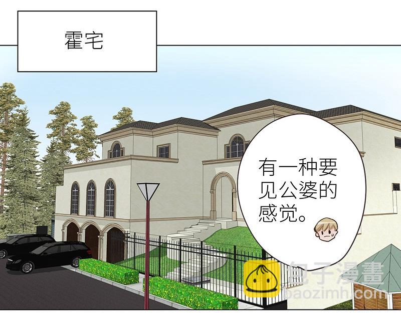 🍜影帝重生剧本 第137话 就别想娶他！ 第5页