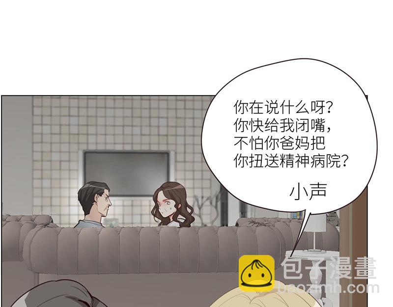 🍜影帝重生剧本 第137话 就别想娶他！ 第50页