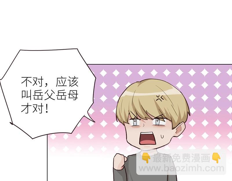 🍜影帝重生剧本 第137话 就别想娶他！ 第6页