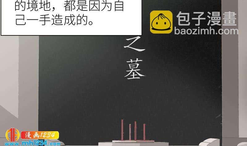 🍜影帝重生剧本 第139话 羞耻的照片 第11页