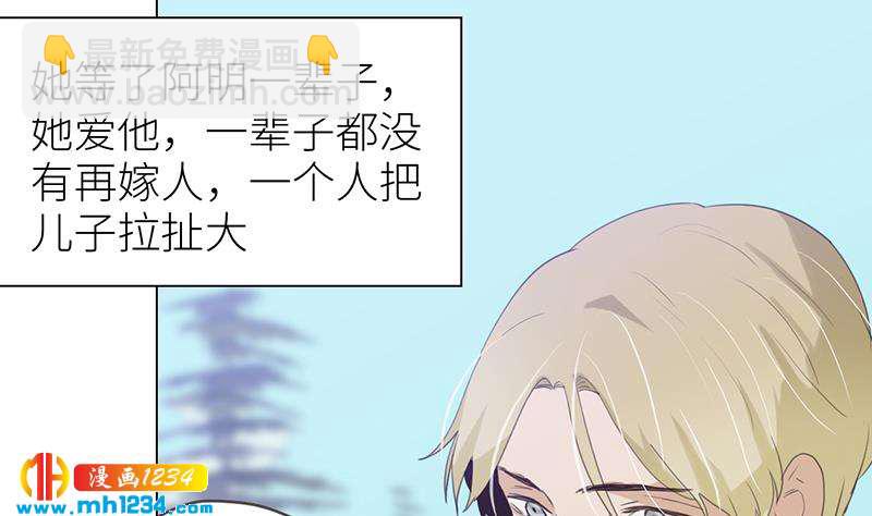 🍜影帝重生剧本 第139话 羞耻的照片 第13页