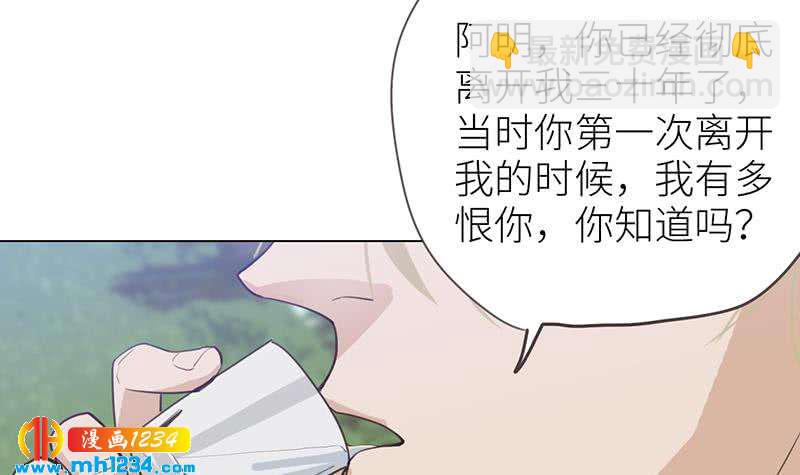 🍜影帝重生剧本 第139话 羞耻的照片 第15页
