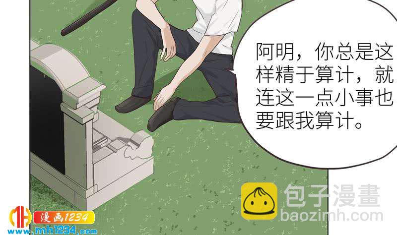 🍜影帝重生剧本 第139话 羞耻的照片 第20页