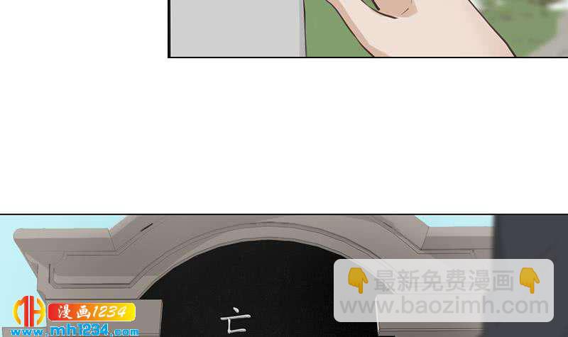 🍜影帝重生剧本 第139话 羞耻的照片 第24页