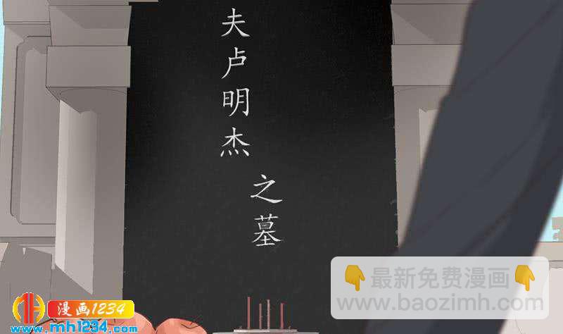 🍜影帝重生剧本 第139话 羞耻的照片 第25页