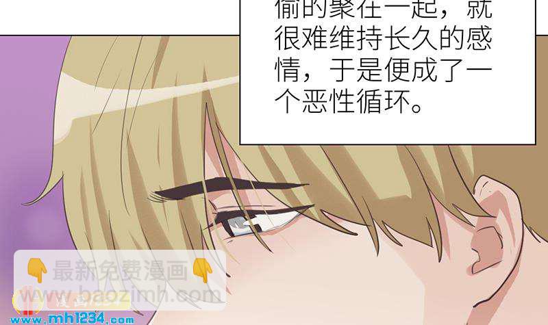 🍜影帝重生剧本 第139话 羞耻的照片 第36页