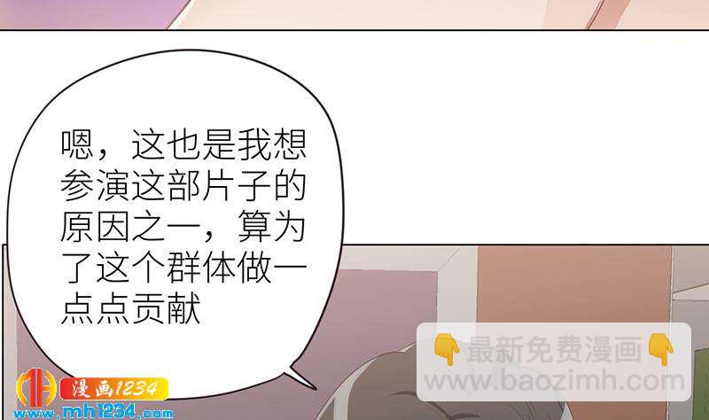 🍜影帝重生剧本 第139话 羞耻的照片 第37页