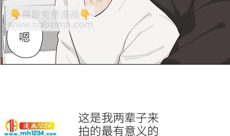 🍜影帝重生剧本 第139话 羞耻的照片 第39页