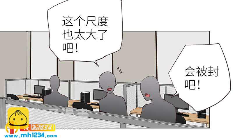 🍜影帝重生剧本 第139话 羞耻的照片 第45页