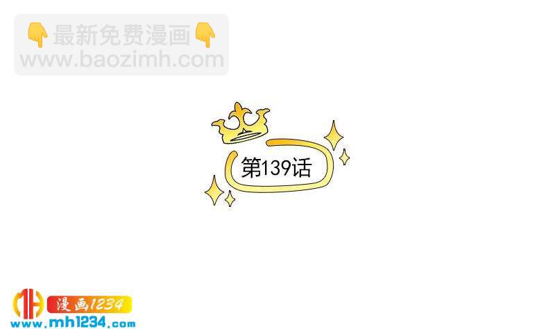 🍜影帝重生剧本 第139话 羞耻的照片 第5页