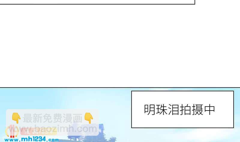 🍜影帝重生剧本 第139话 羞耻的照片 第7页