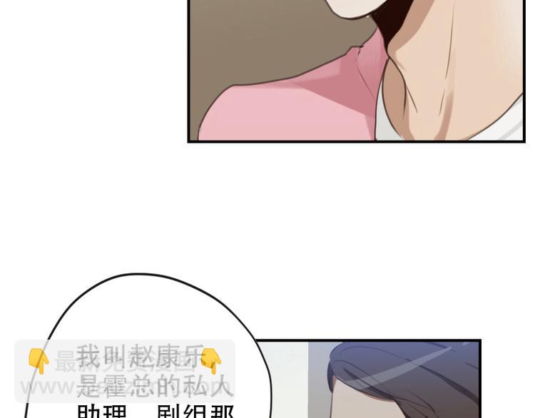 🍜影帝重生剧本 第15话 这是要翻拍新华字典？ 第10页